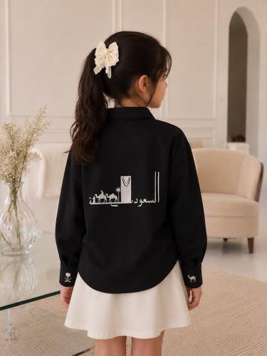 تيشيرت اليوم الوطني