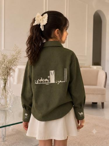 تيشرت اليوم الوطني