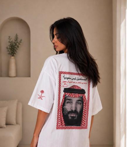 تيشيرت اليوم الوطني