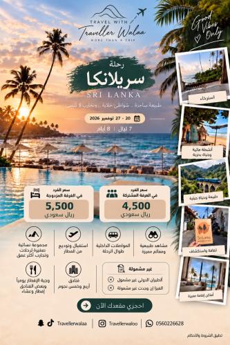 قروب نسائي لسريلانكا