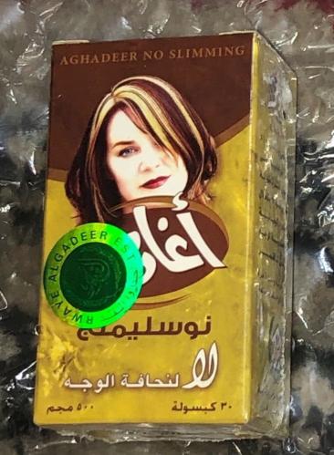 كبسولات أغادير المثالية للتخلص من نحافة الوجه بشكل...