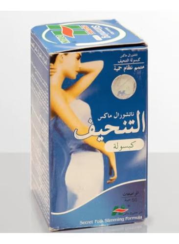 حبوب ناتشورال سليمنج للتخسيس – Natural Max Slimmin...