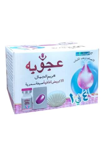 عجوبه كريم الجمال السحري 4×1 مع الفيتامينات لتفتيح...