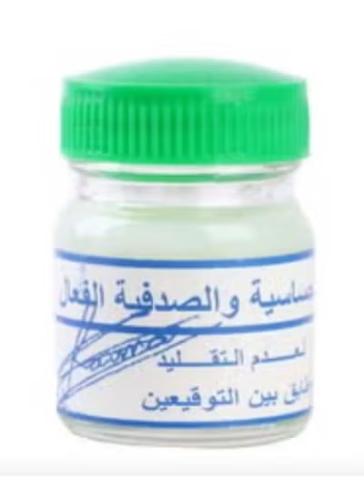 دهان التوقيعين للحساسية والصدفية الفعال