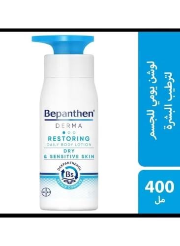 بيبانثين، ديرما، لوشن ترطيب الجسم - 400 مل