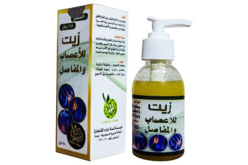 زيت للأعصاب والمفاصل الأصلي 150 مل