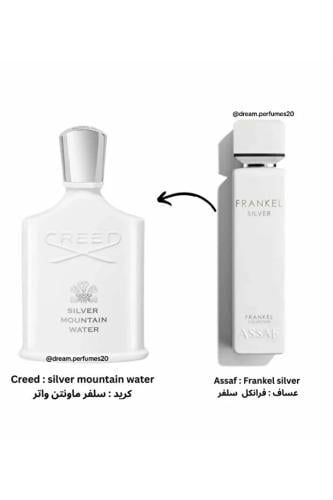 عطر فرانكل سيلفر من عساف -200 مل