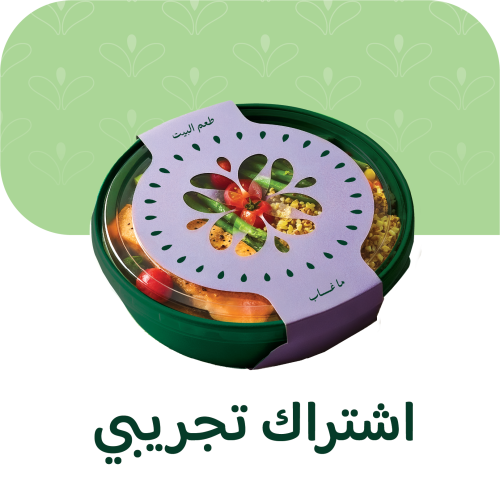 Trial day subscription