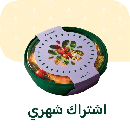 Monthly subscription