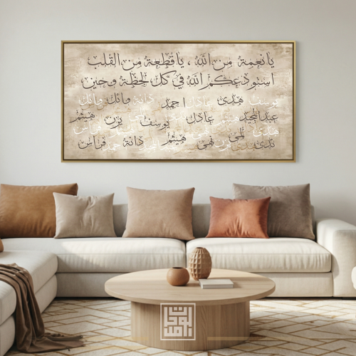 Family names plaque