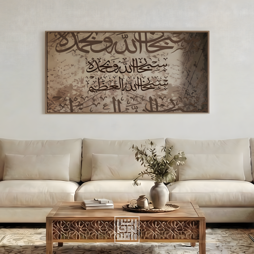 لوحة اسلامية
