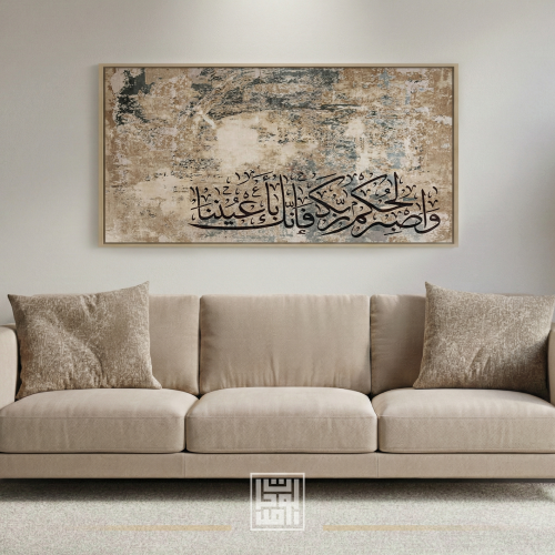 لوحات إسلامية