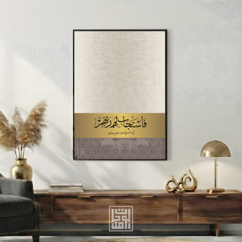 Islamic plaque