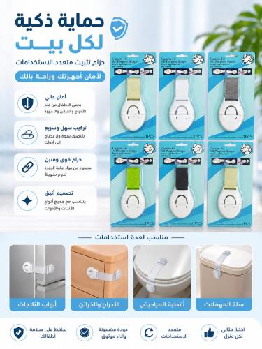 حزام امان دولايب ومتعددة الاستخدام - 6 حبة