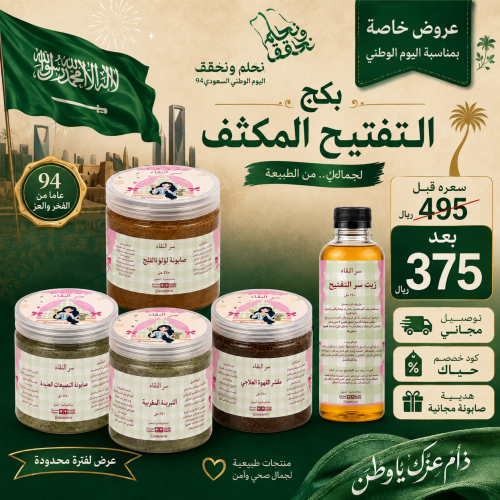 مجموعه التفتيح المكثف