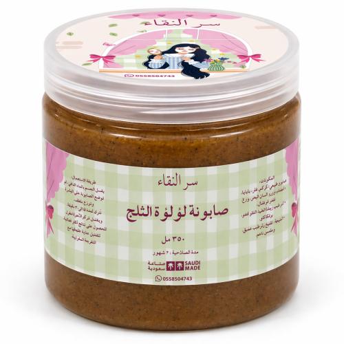 صابونة لؤلؤة الثلج(380 جرام )