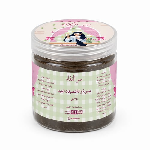 صابونية التصبغات العنيدة(380 جرام)