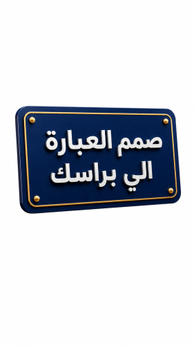لوحة عبارة بالفلين ( جودته ممتازة )