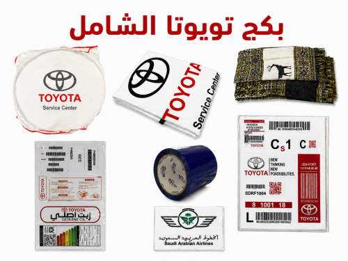بكج تويوتا شامل