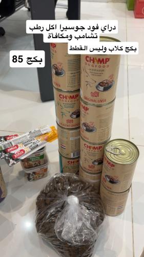 بكج طعام رطب دراي فود مكافاه للكلاب