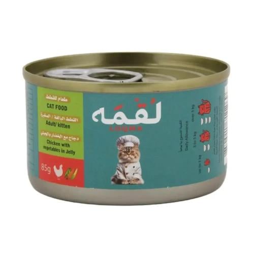 لقمه طعام رطب دجاج مع الخضار بالجيلي للقطط الصغيرة...