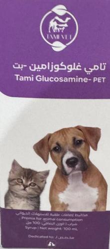 تامي جلوكوزامين - بت (Tami Glucosamine- PET)