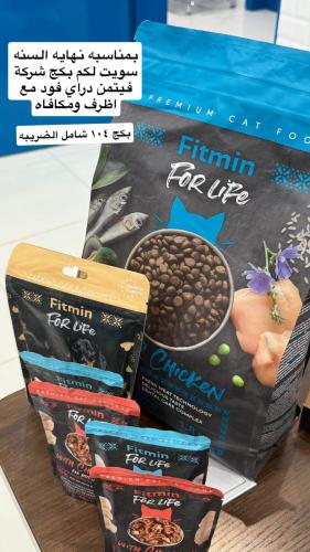 بكج فتمين اظرف داري فود مكافاه