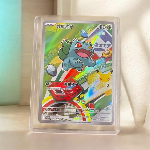 Bulbasaur 30th Anniversary