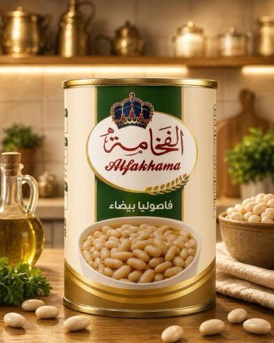 فاصوليا بيضاء الفخامة (400جرام)