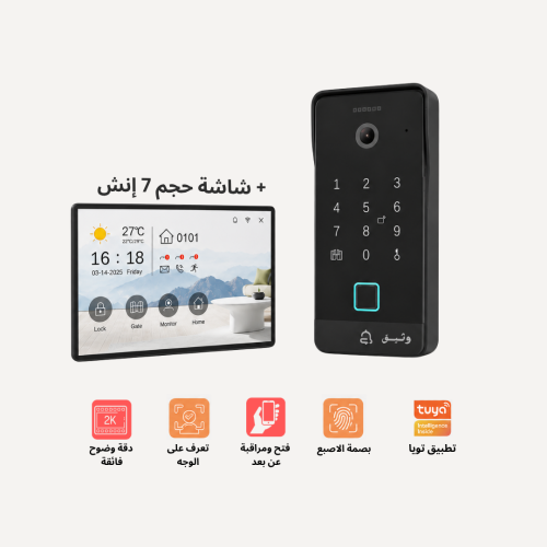 انتركوم وثيق الذكي