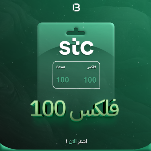 باقة سوا فليكس 100| SAWA Flex 100