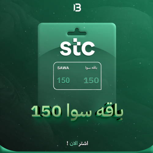 باقة سوا 150 | SAWA 150