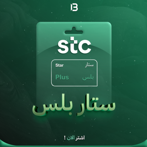 باقة سوا ستار بلس | SAWA Star Plus