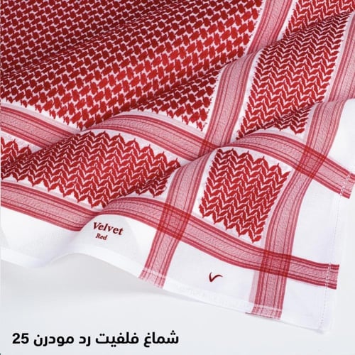 شماغ فلفيت ريد مودرن 25