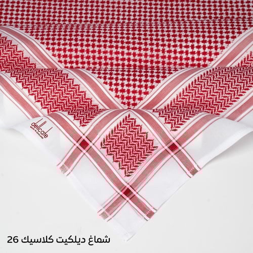 شماغ ديلكيت كلاسيك 26