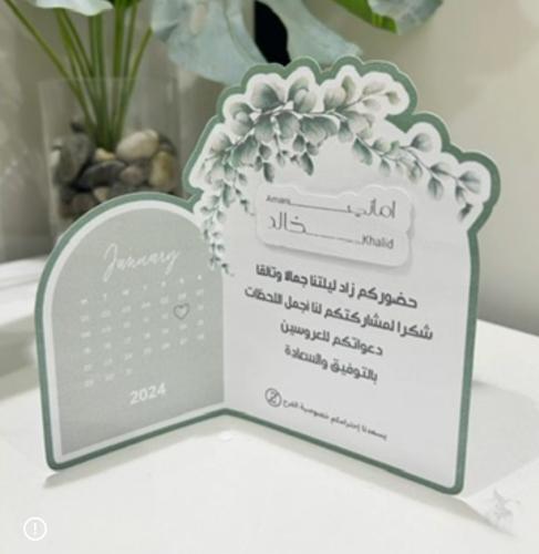 كرت طاوله ضيافه