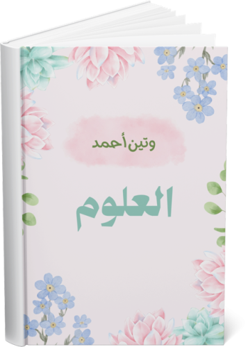 دفتر سلك بتصميم ورد كبير