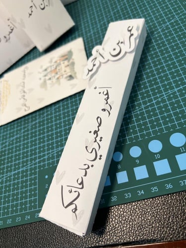 بكج مواليد اقتصادي