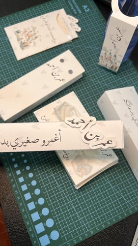 بكج مواليد اقتصادي