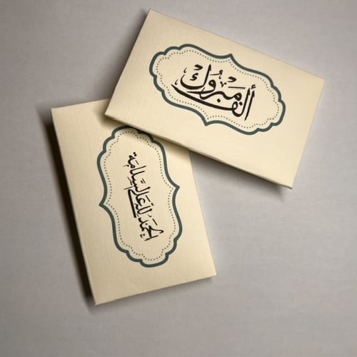 ظرف مواجيب بشكل القلب