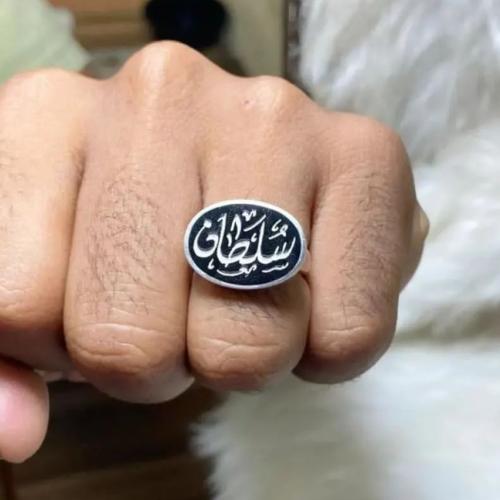 Silver ring with the name