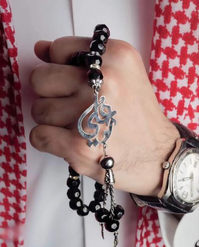 Men's prayer beads with the name