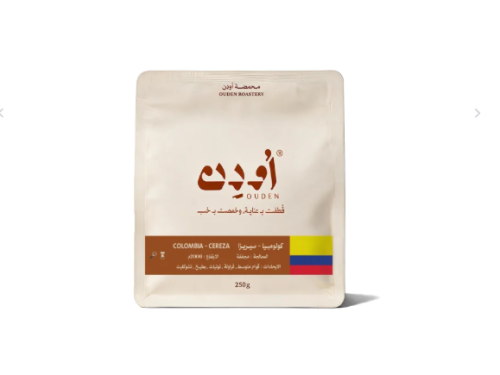 محمصة اودن |كولمبيا - سيريزا 250 g