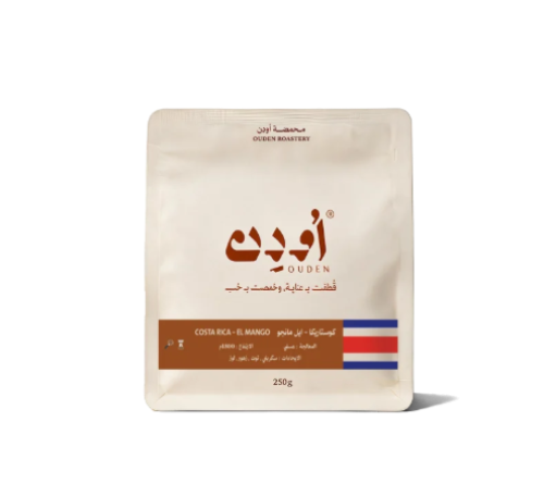محمصة اودن |كوستريكا - ايل مانجو 250 g