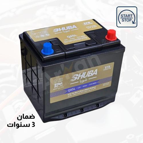 بطارية شوبا ليثيوم SHUBA LITHIUM EFB 85D23L 60AH