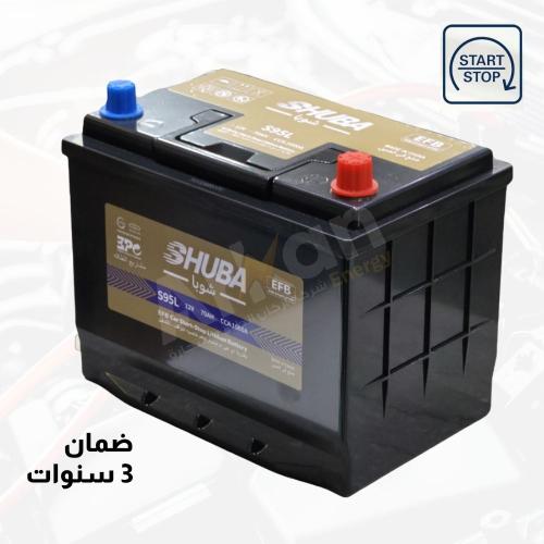 بطارية شوبا ليثيوم SHUBA LITHIUM EFB 95D26L 70AH