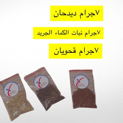 باذر الربيع والفقع 22g