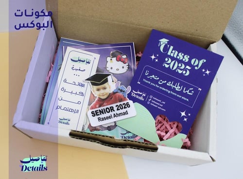 بروشات التخرج ستيتش