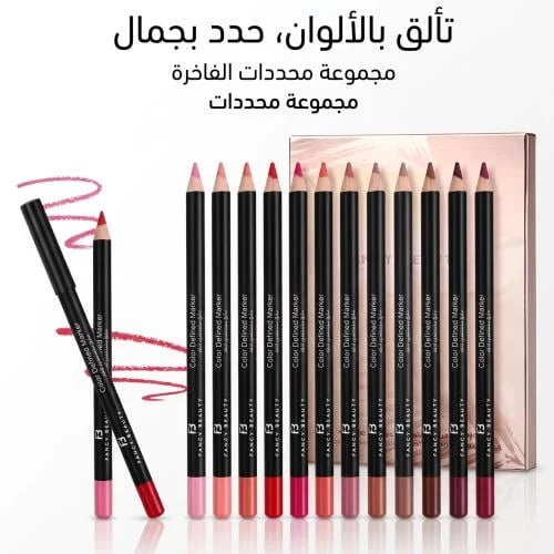 مجموعة محددات الشفاه المتكاملة.. لمسة احترافية لكل...