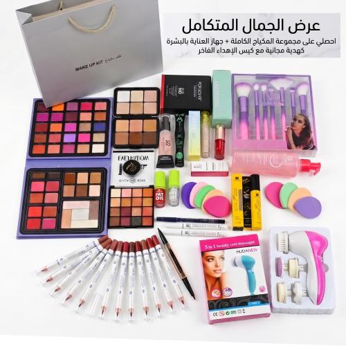 عرض الجمال المتكامل: طقم المكياج الشامل + جهاز الع...